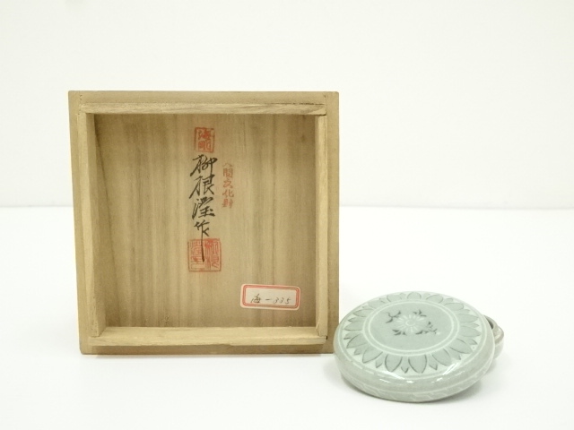 韓国人間文化財 柳海剛（根〓）造 高麗青磁湯呑（共箱） 韓国人間国宝】